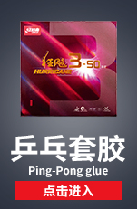 蝴蝶王乒乓球底板多少钱一个,蝴蝶王乒乓球拍底板价格