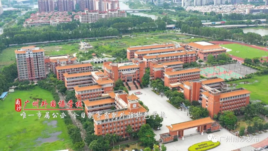 南沙高端大学,广州南沙颜值