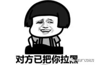 帮忙看病后，亲戚朋友把我拉黑了