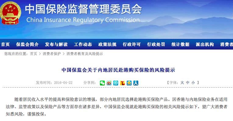 深水*弹炸**！投保香港保险一夜归零，数百投资人、数亿投资打水漂，还倒欠管理费！香港保险神话被打破？