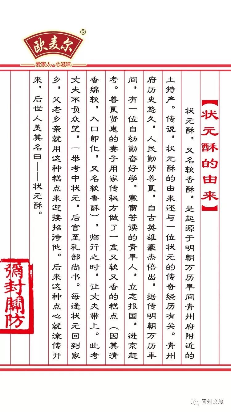 在青州买的特产,青州一日游必买景点