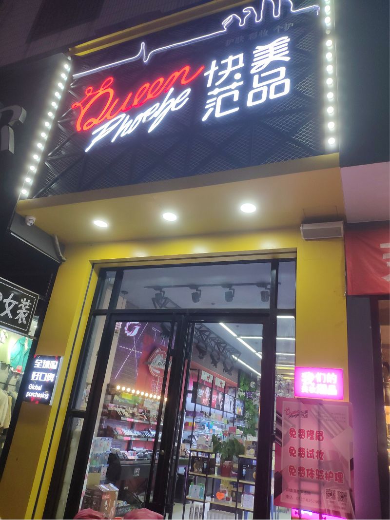 美妆批发市场进货渠道图,山东美容院必看化妆品发展趋势