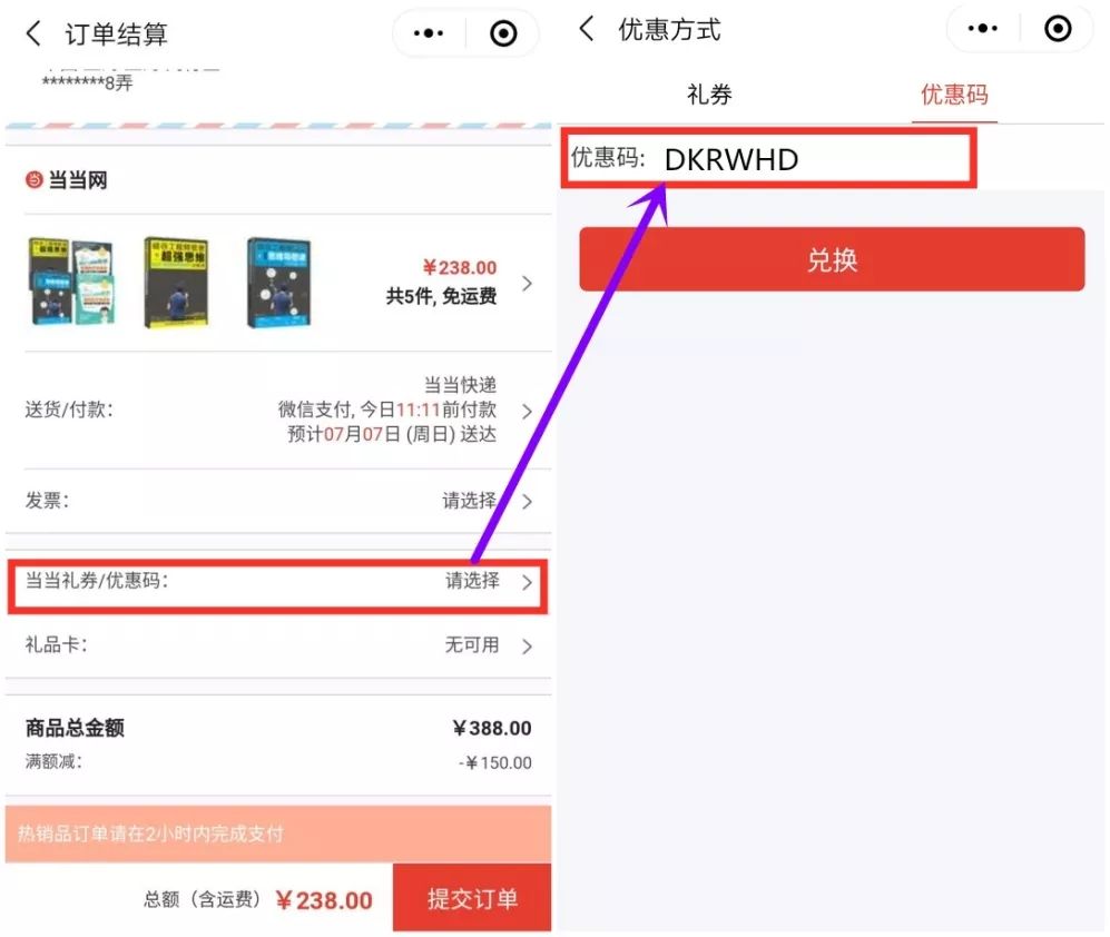 当当618活动,当当网618优惠券