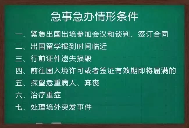 办理出入境证件需要哪些申请材料,办理出入境手续的流程和注意事项