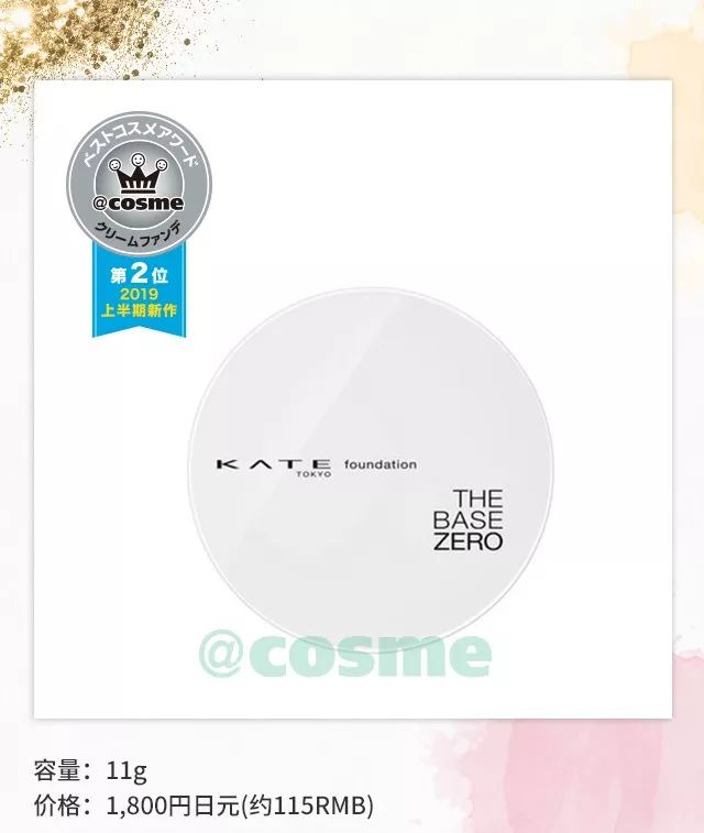 cosme大赏敏感肌,2019年cosme美妆大赏