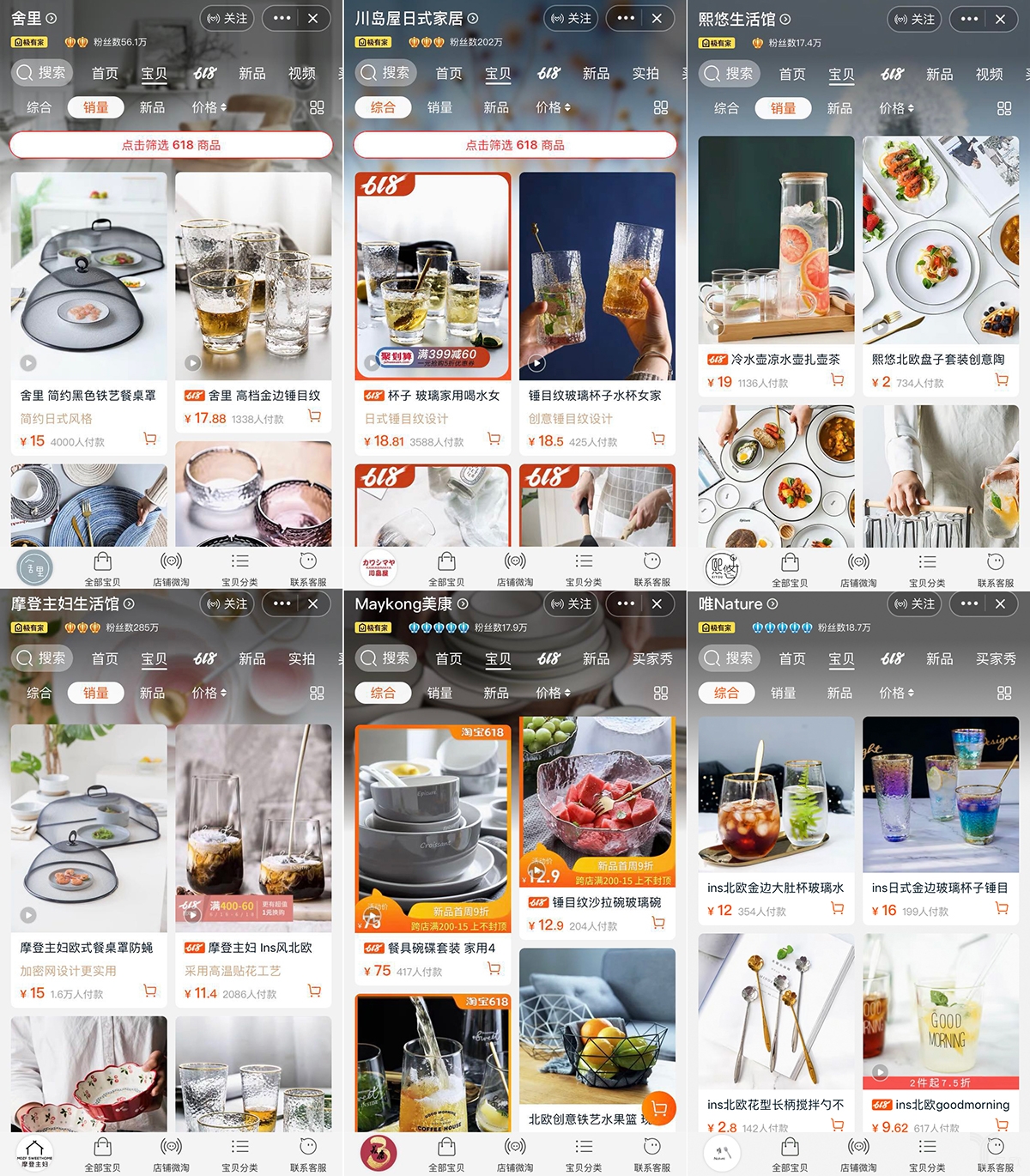 家居D2C：海外与国内的两个世界