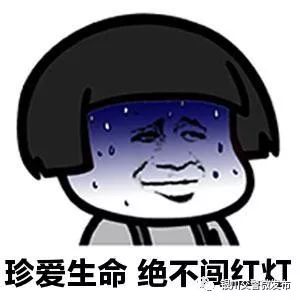 【普法小课堂】怎样才算闯红灯？这三张图告诉你答案！