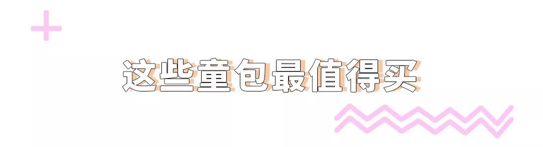 现在的成年人都怎么了，居然和小孩子抢包包