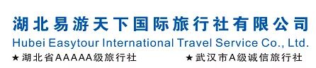 湖北易游天下国际旅行社有限公司,湖北易游天下旅行社总部是哪