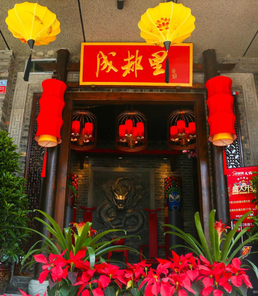 成都火锅加盟前景,成都火锅加盟连锁店生意火爆