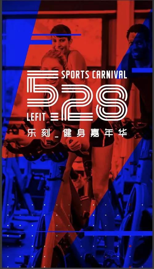 健身房今冬关店潮?全案解析浩沙、一兆韦德、乐刻、Keep、超级猩猩……揭秘行业20年的*规则潜**