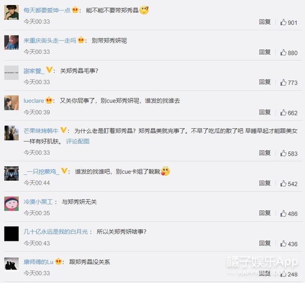 因为一张合照被郑氏姐妹粉丝群嘲的他，6年前还和阿娇交往过