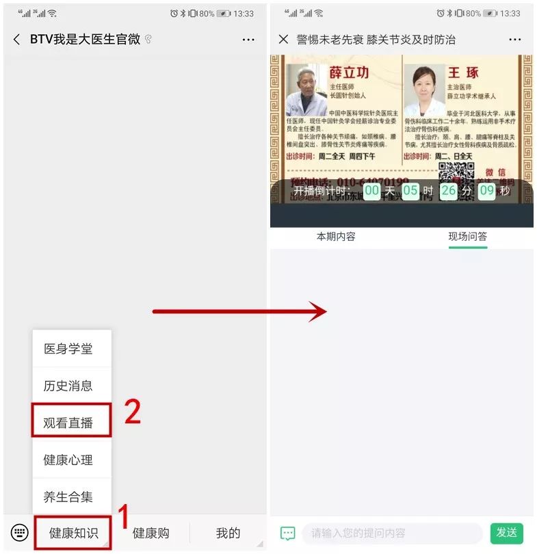 膝关节不适最佳治疗方法,根治膝关节疼痛的最好方法