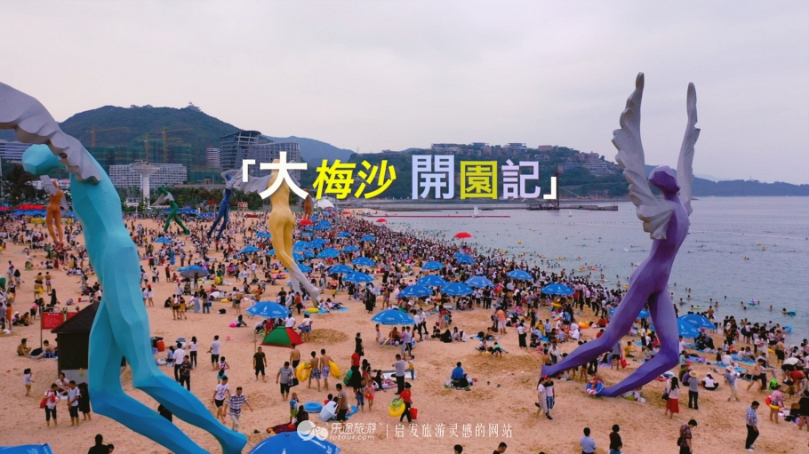 大梅沙适合长期玩吗,怎么进去大梅沙