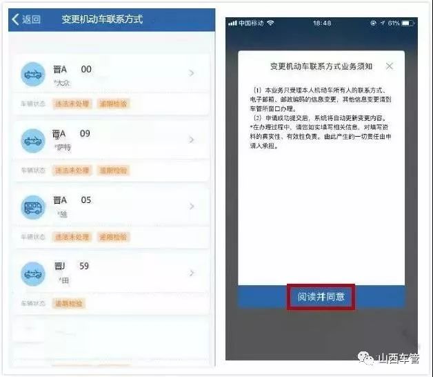 1019提示丨山西车主们,电话号码换了没及时变更?后果很严重