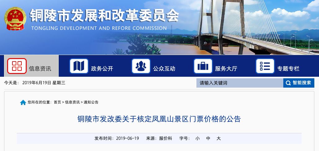 凤凰山景区门票价,凤凰山景点门票多少元