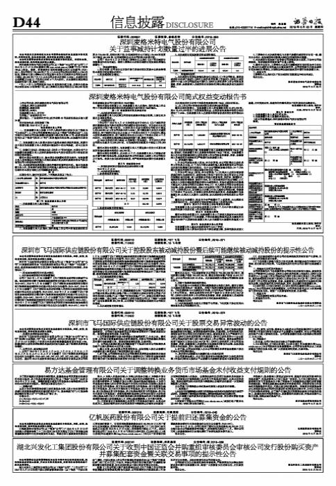易方达基金转换,易方达基金公司下的基金转换