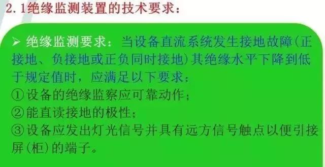 直流系统介绍大全,直流系统如何选择