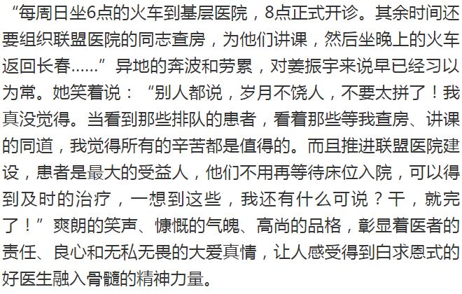 医者心声医院专访,医者心声专访