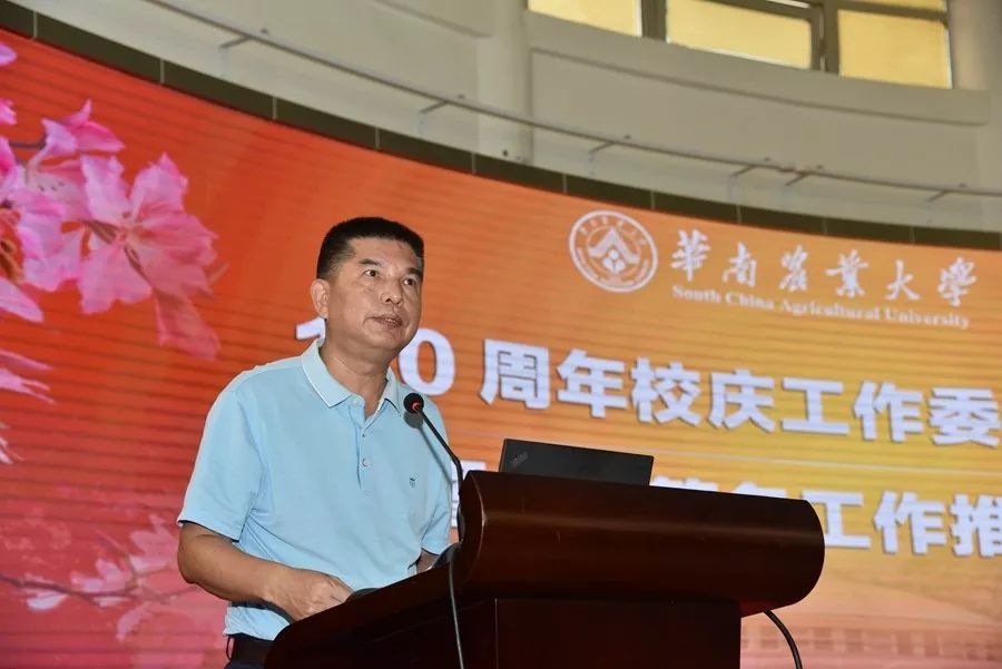 华农120年校庆免费看,华农校庆几月几日