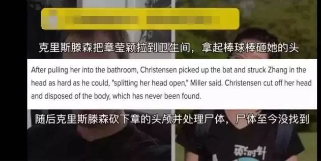 章莹颖遇害事件是怎么回事,章莹颖孩子遇害细节