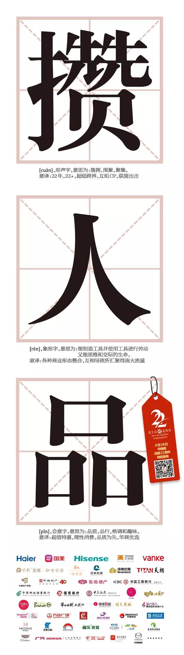 「爱生活•爱西安」6.28攒人品，全城的诚意都在这里