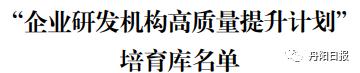 丹阳十大企业名单公布,喜报丹阳两家企业上榜