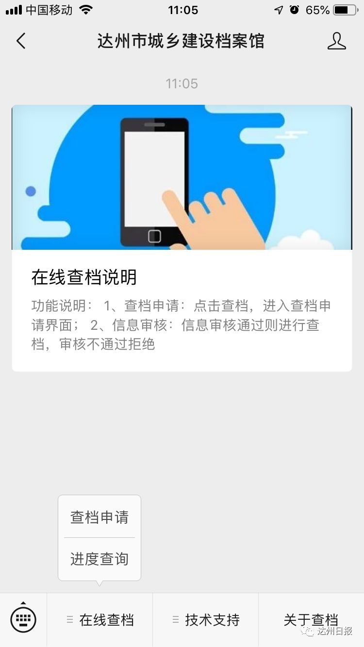 达州查询名下房产,达州房产登记信息查询