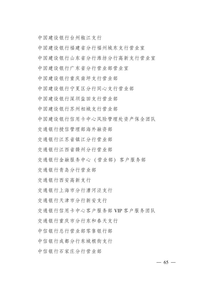 恭喜克拉玛依区人民法院立案庭荣获全国青年文明号啦！