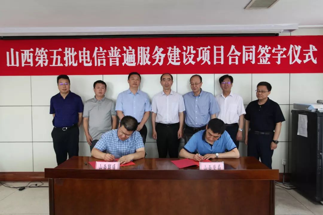 山西对接项目签约仪式,山西省政府签约仪式