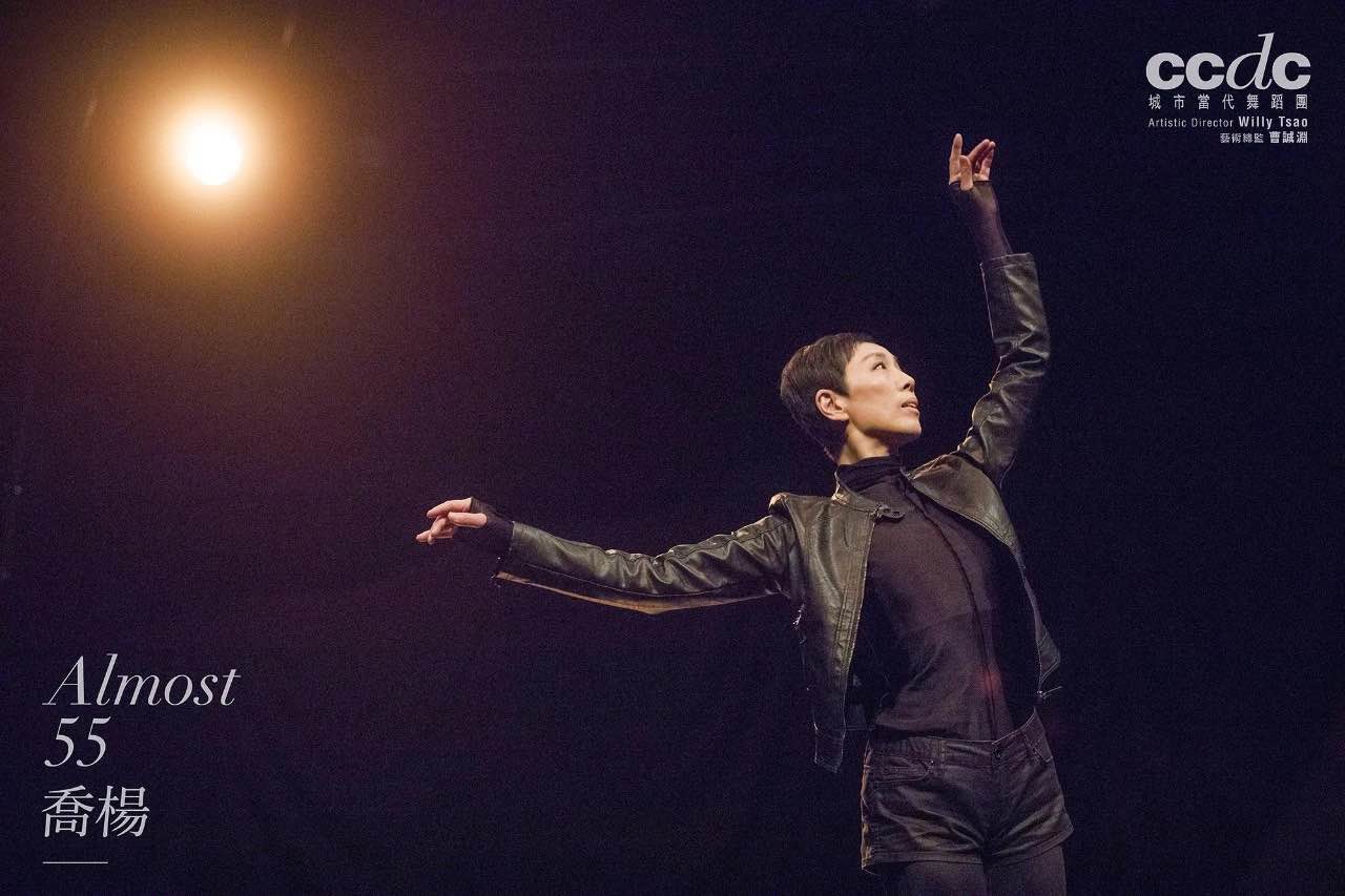 香港舞蹈家乔杨,城市当代舞蹈团香港