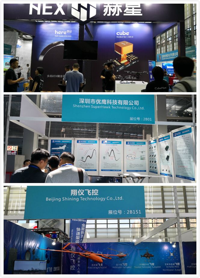 深圳市第4届无人机展会,深圳国际无人机展览会参展商名单