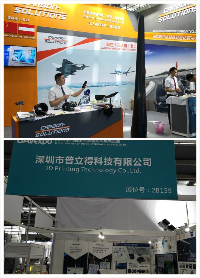 深圳市第4届无人机展会,深圳国际无人机展览会参展商名单