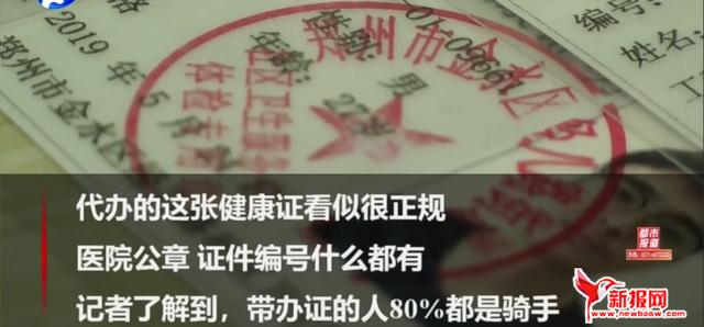 美团办理假健康证会被抓吗,美团查出假健康证怎么处理