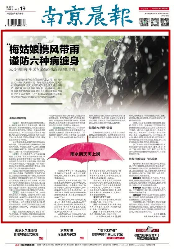 梅姑娘回城注意事项,梅姑娘什么病