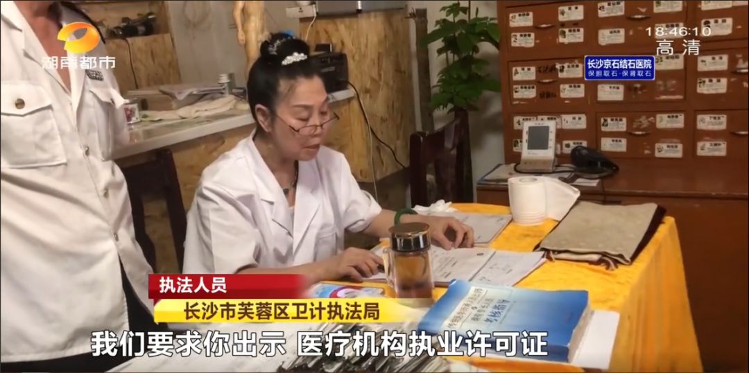 揭秘神医假象,神医是真是假