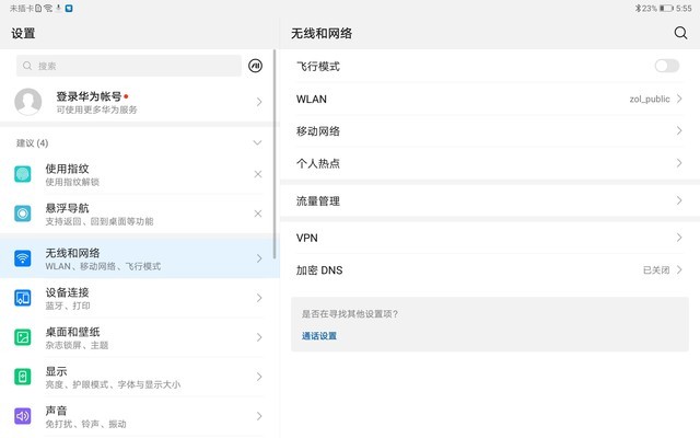 麒麟980平板m6高能和普通版本区别,华为m6麒麟980相当于骁龙多少