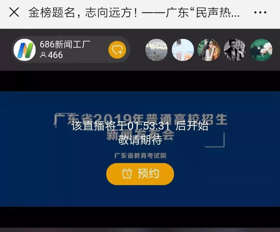 阅听天下,高考放榜2021直播