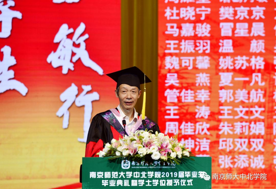 江苏师大2019毕业典礼,南师毕业典礼