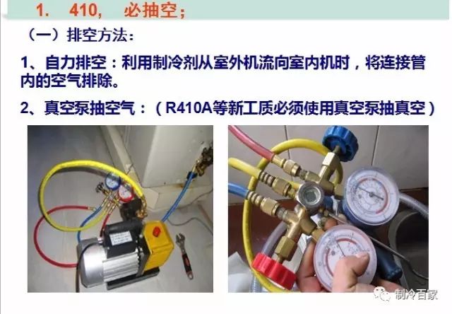 变频空调移机后再安装步骤教程,空调移机安装详细教程新手必看