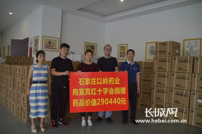 以岭药业疫情捐款,以岭药业捐赠500万