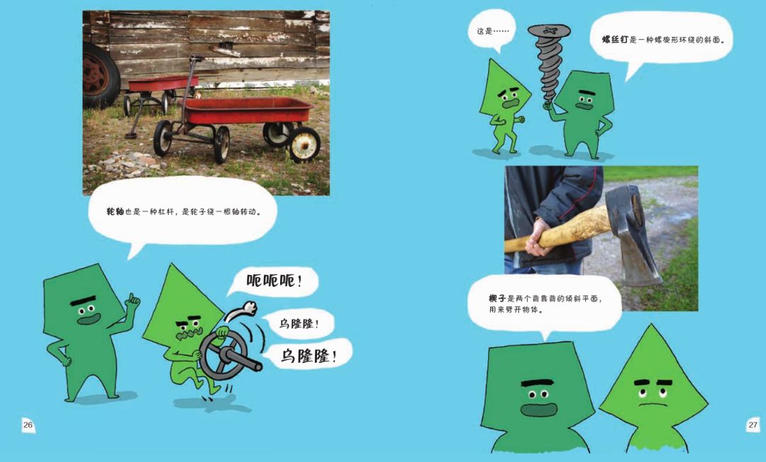 漫画物理和物理启蒙哪个更实用,看物理漫画书