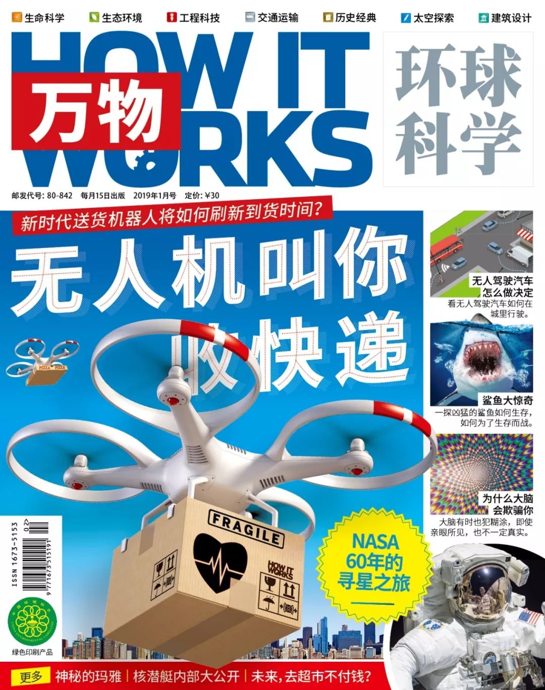 5岁儿童科普杂志推荐,最受欢迎的儿童科普杂志