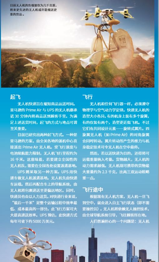 预告：用全球最畅销儿童科普杂志，带娃探索身边事物的奥秘