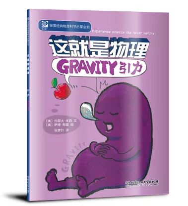 漫画物理和物理启蒙哪个更实用,看物理漫画书