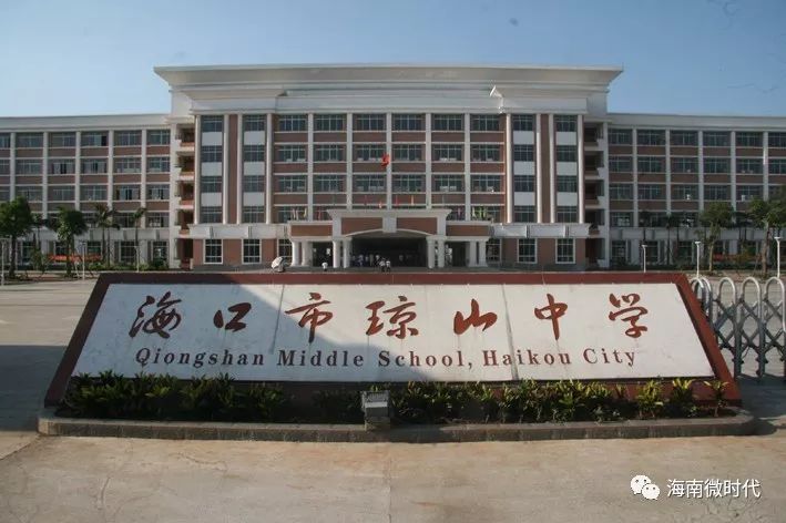 海口市排名前十名高中,海口十大最好的高中