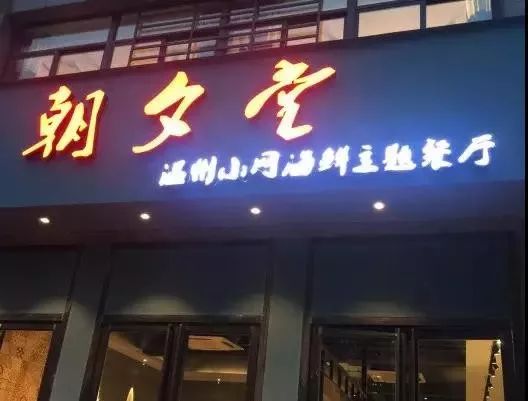 地铁5号线=宝藏美食线?老杨小黄鱼、老纪蚝宅、舟东奶酸菜鱼…终于可以一路吃过来