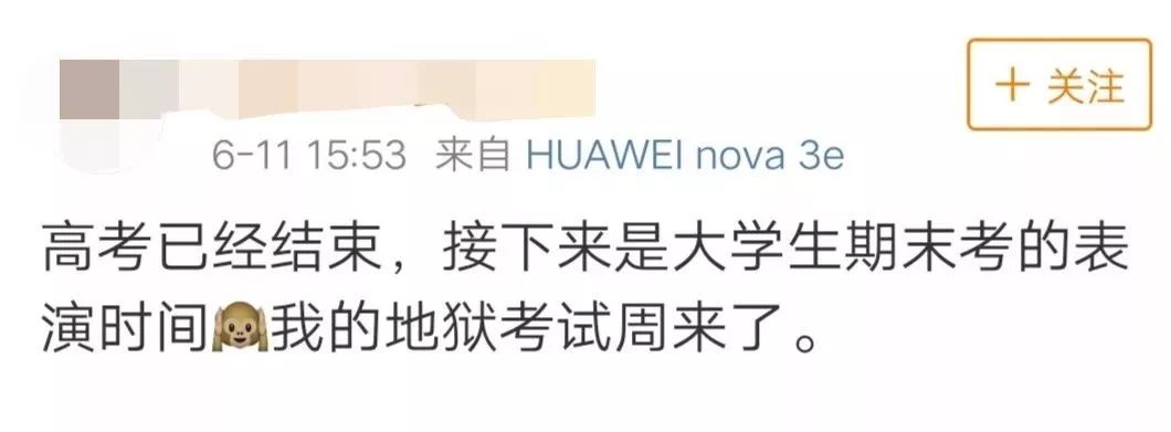 你们期末考试要准备什么呀,前方高能准备出击