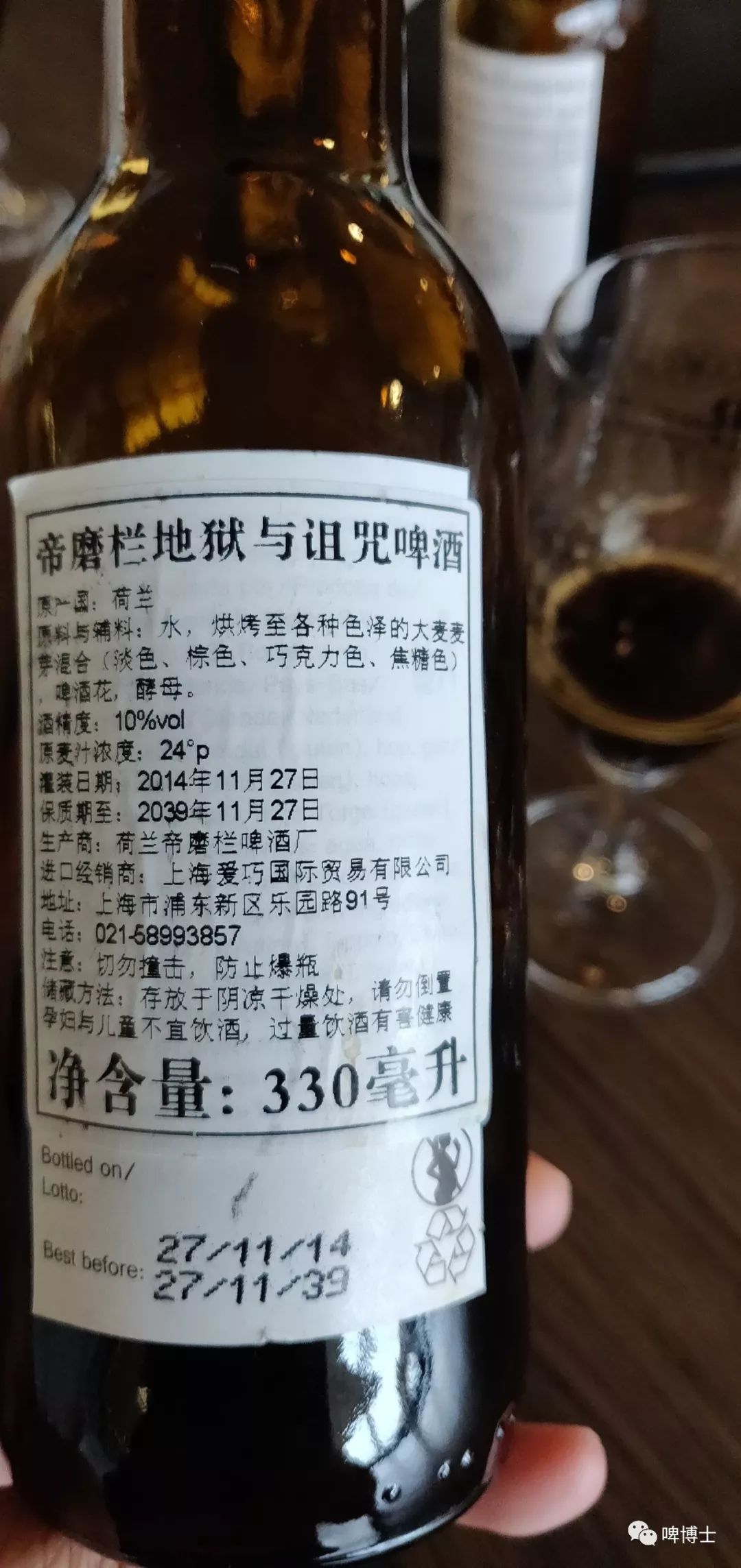 沙克斯啤酒游记,3:拜访DeMolen酒厂