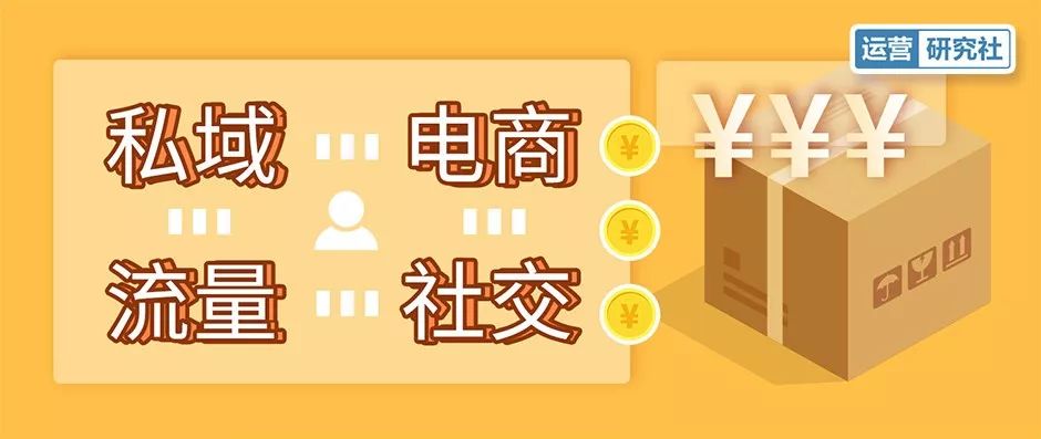 私域流量为什么今年那么火,现在最火的私域流量是什么